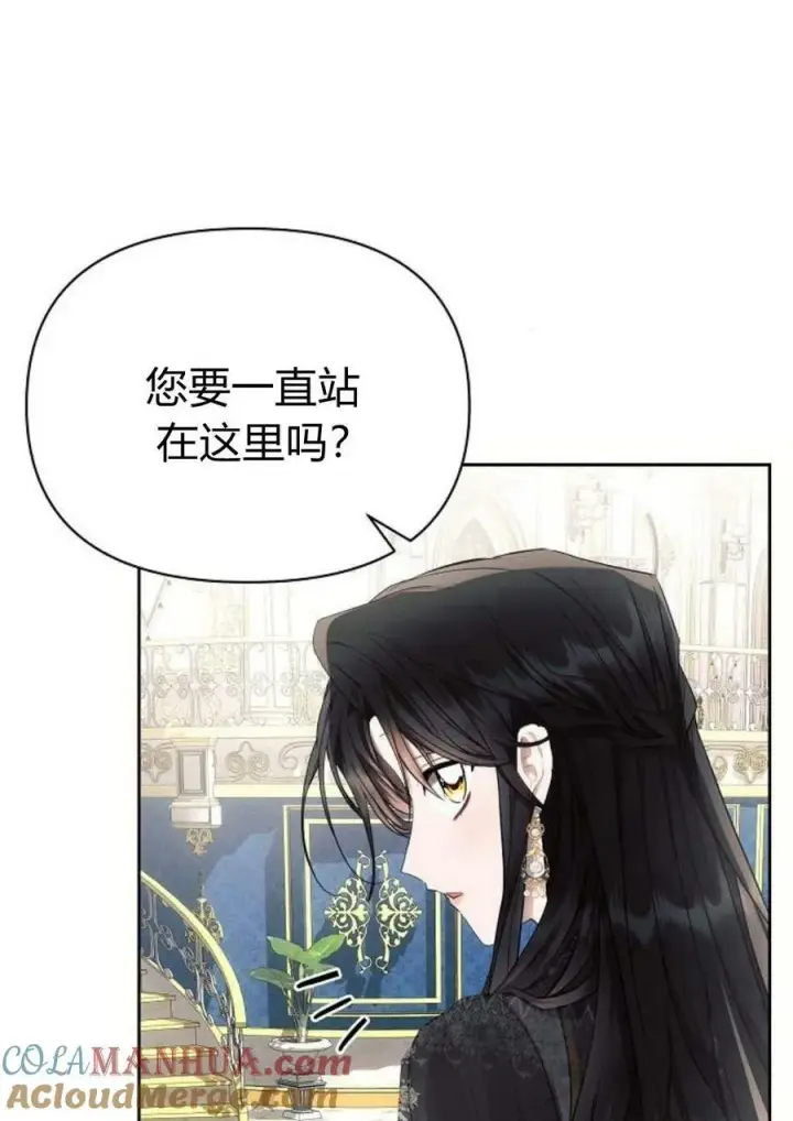 漫画《阿斯塔特》第47话第85张图