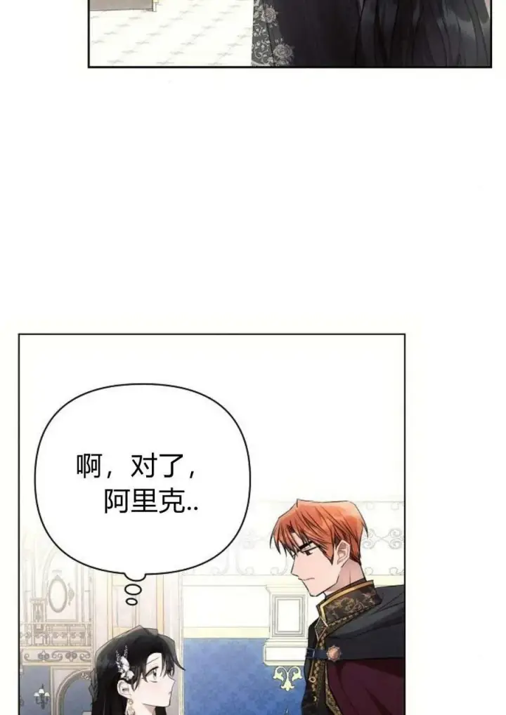 漫画《阿斯塔特》第47话第86张图
