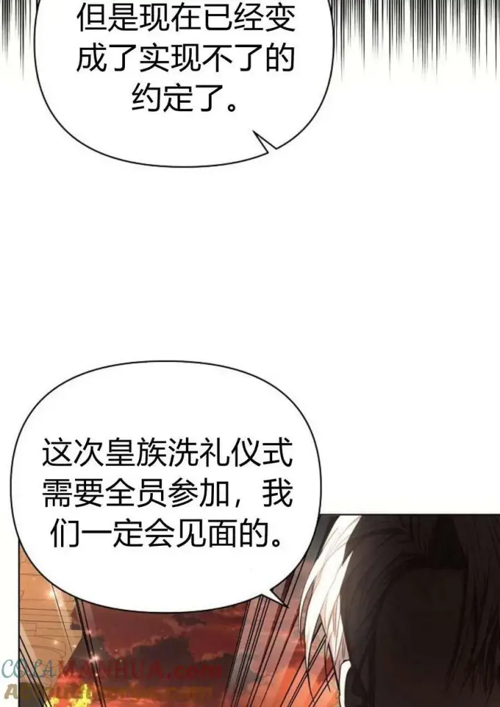 漫画《阿斯塔特》第47话第9张图