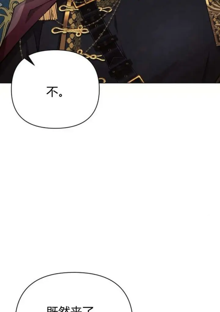 漫画《阿斯塔特》第47话第90张图