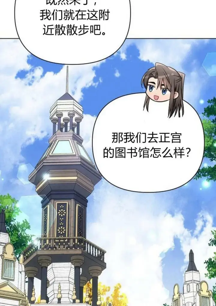 漫画《阿斯塔特》第47话第91张图