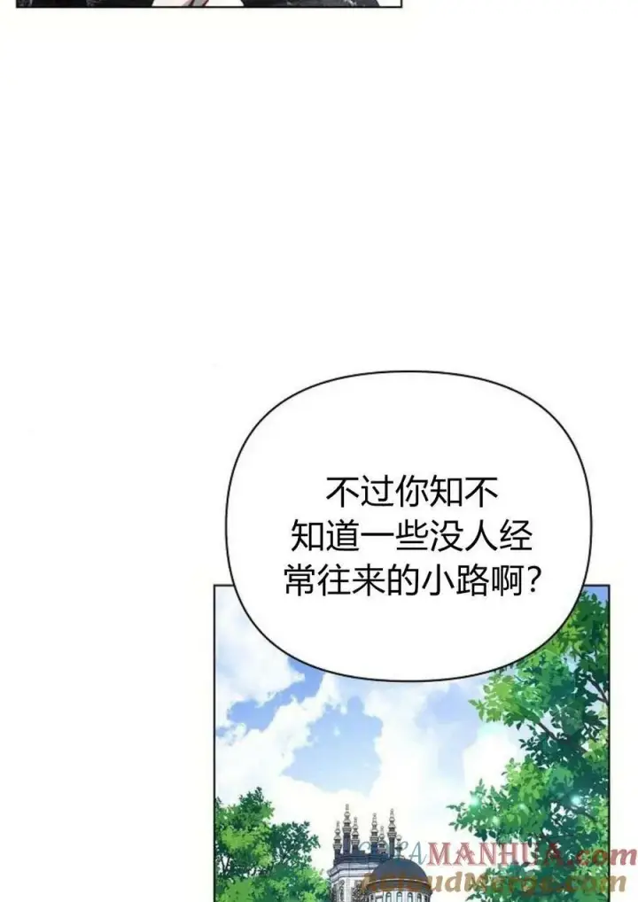 漫画《阿斯塔特》第47话第93张图