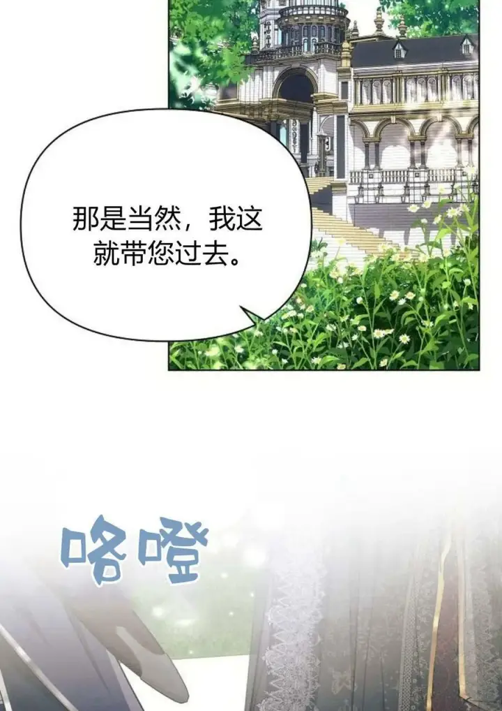 漫画《阿斯塔特》第47话第94张图
