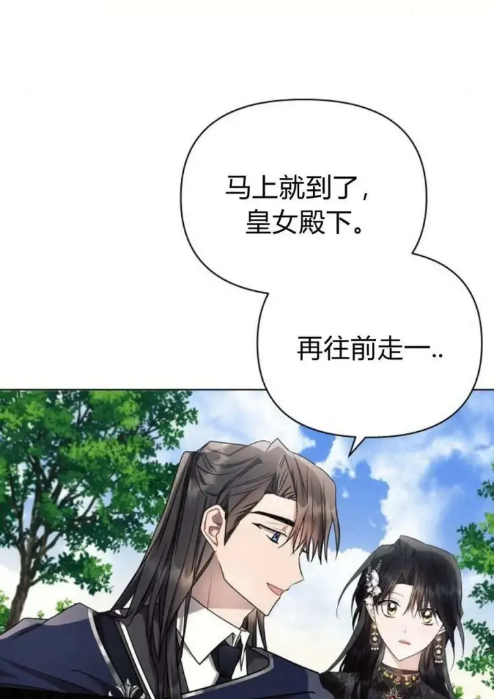 漫画《阿斯塔特》第47话第98张图