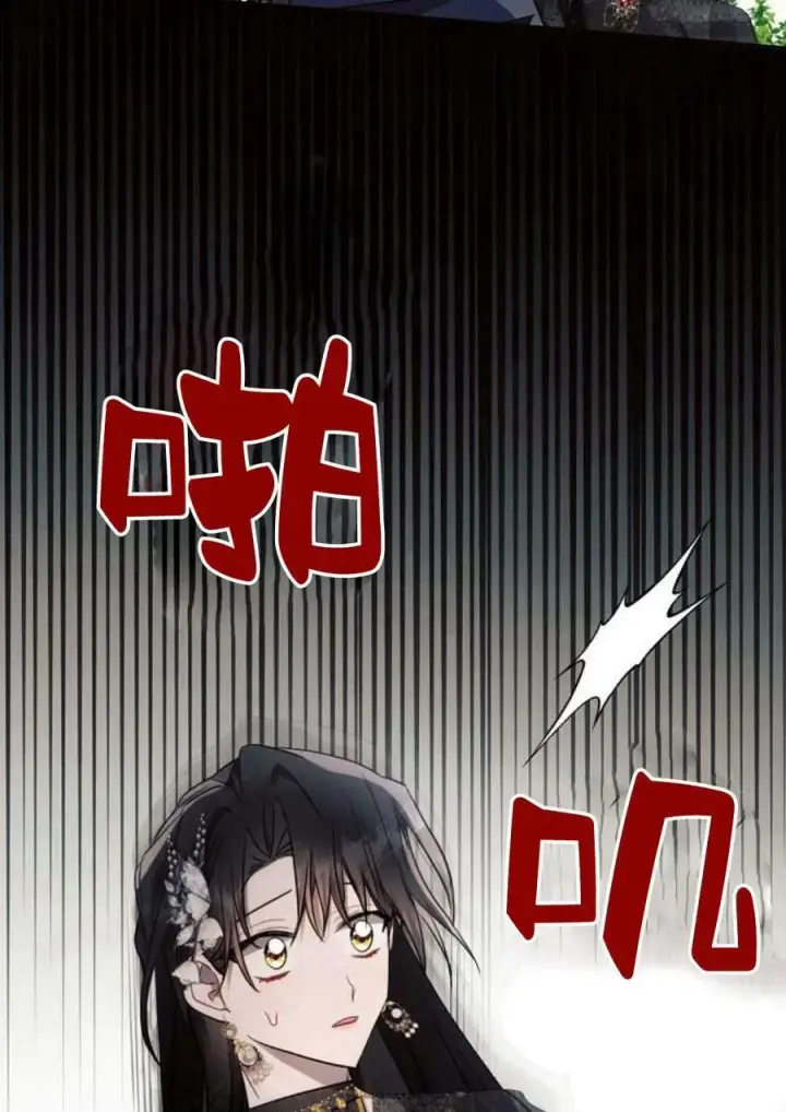 漫画《阿斯塔特》第47话第99张图