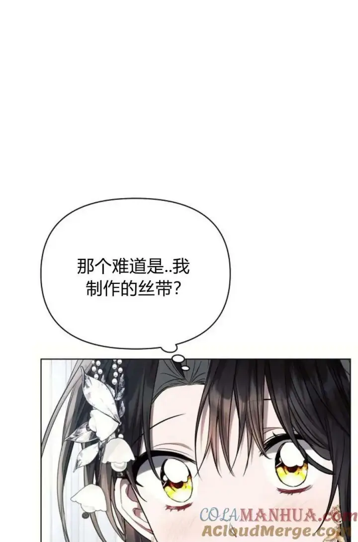 漫画《阿斯塔特》第48话第105张图
