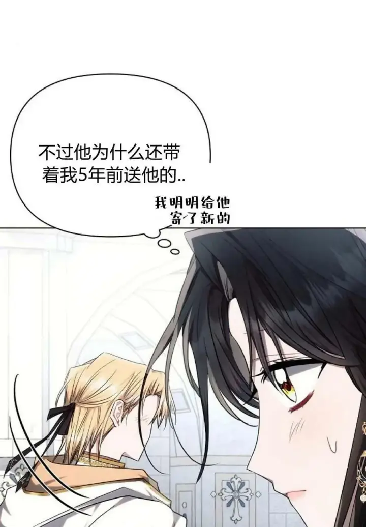 漫画《阿斯塔特》第48话第107张图