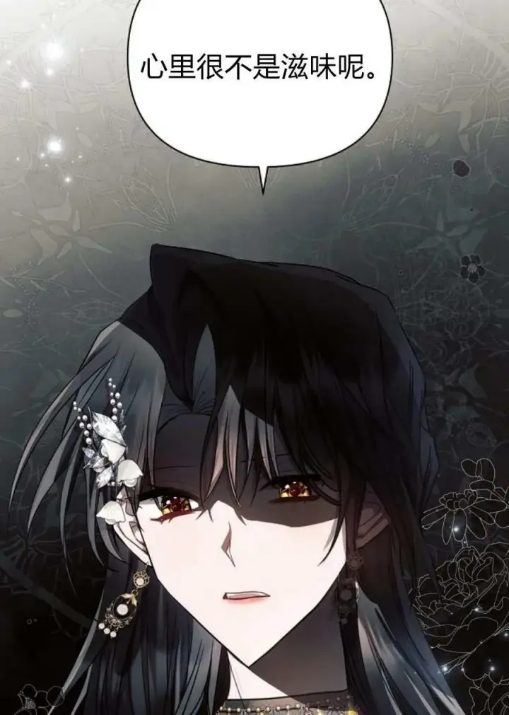 漫画《阿斯塔特》第48话第11张图