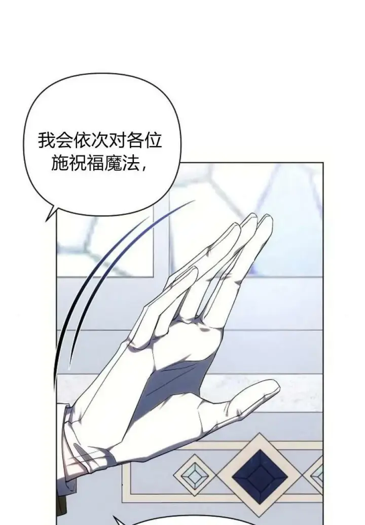 漫画《阿斯塔特》第48话第111张图