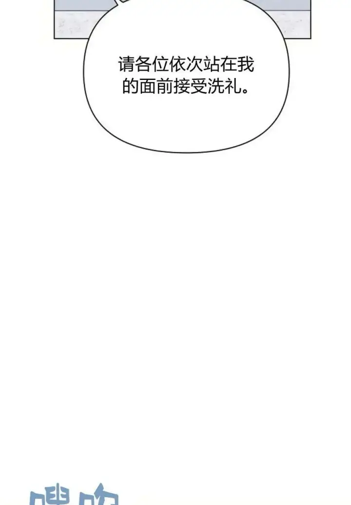 漫画《阿斯塔特》第48话第112张图