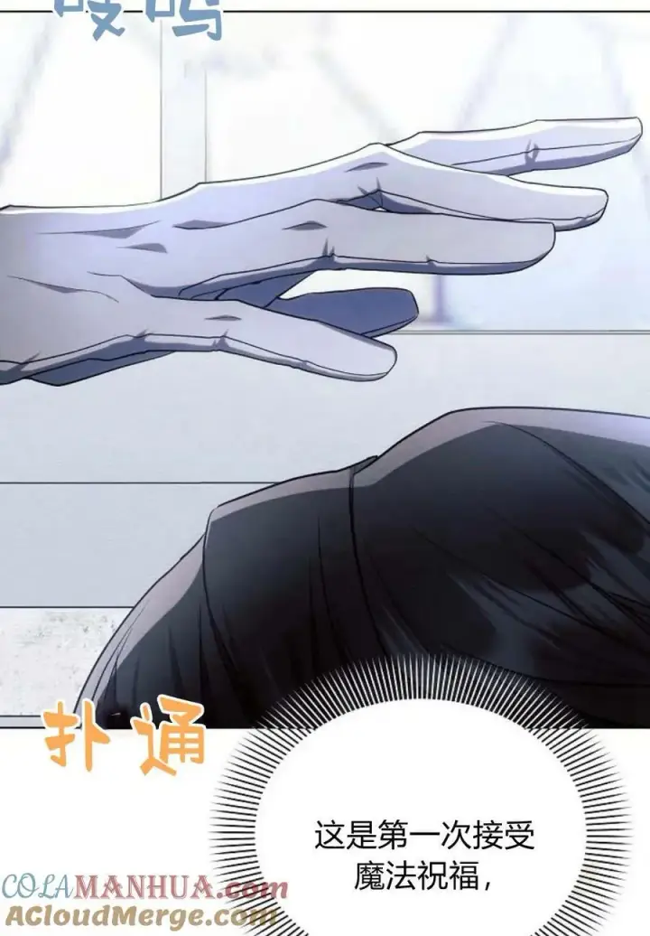 漫画《阿斯塔特》第48话第113张图
