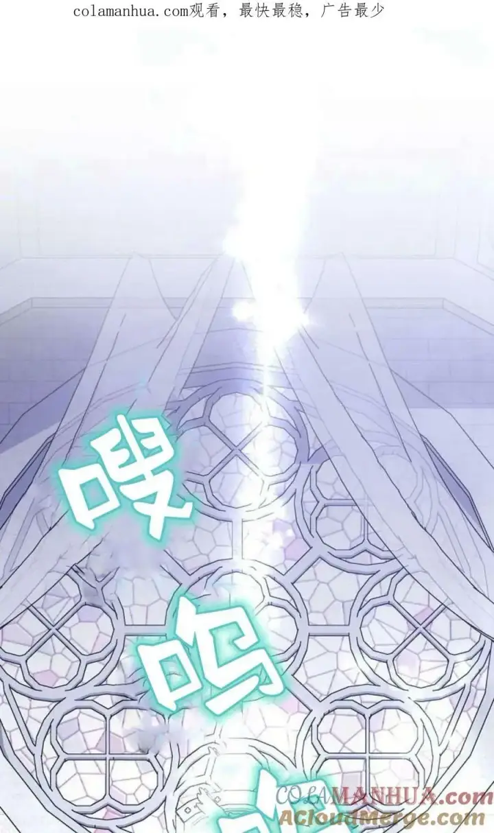 漫画《阿斯塔特》第48话第118张图