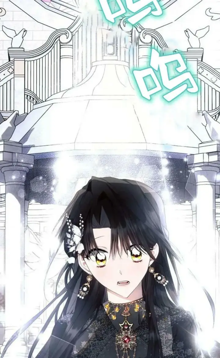 漫画《阿斯塔特》第48话第119张图