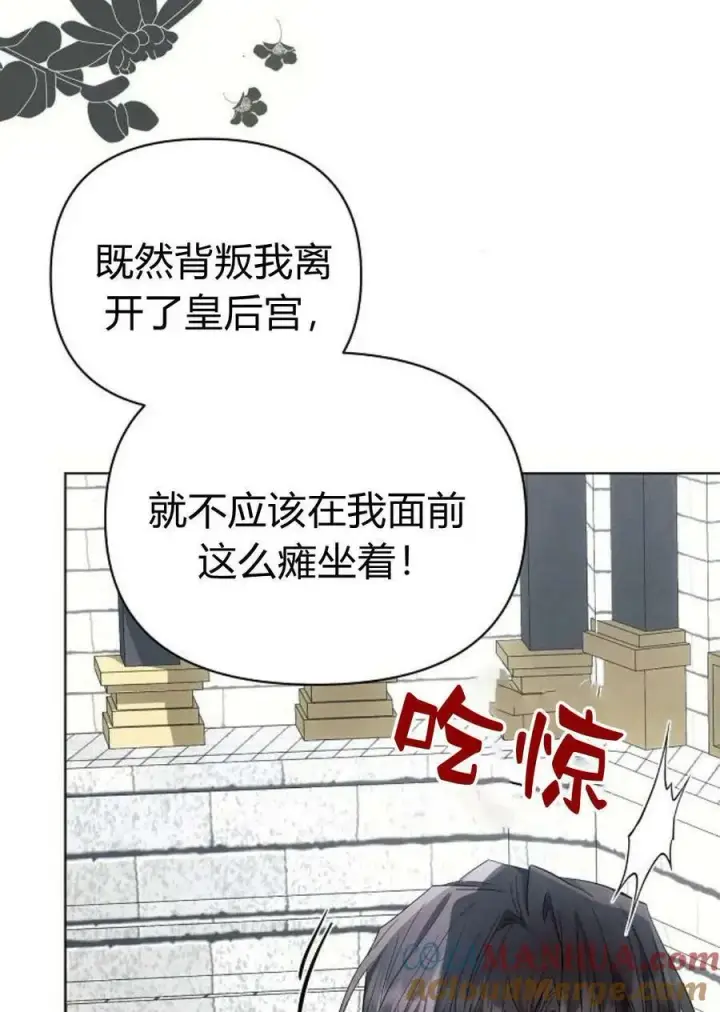 漫画《阿斯塔特》第48话第13张图