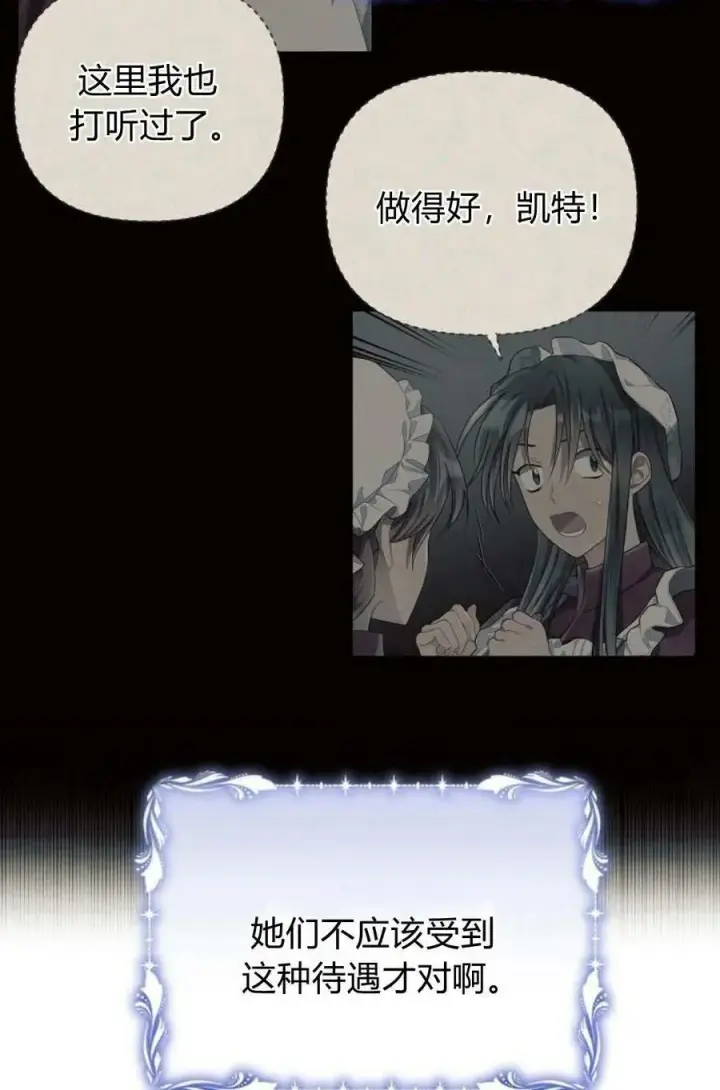 漫画《阿斯塔特》第48话第16张图