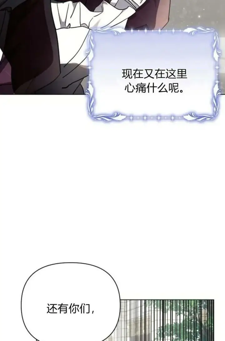 漫画《阿斯塔特》第48话第18张图
