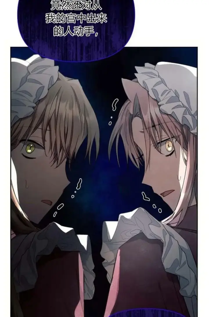 漫画《阿斯塔特》第48话第20张图