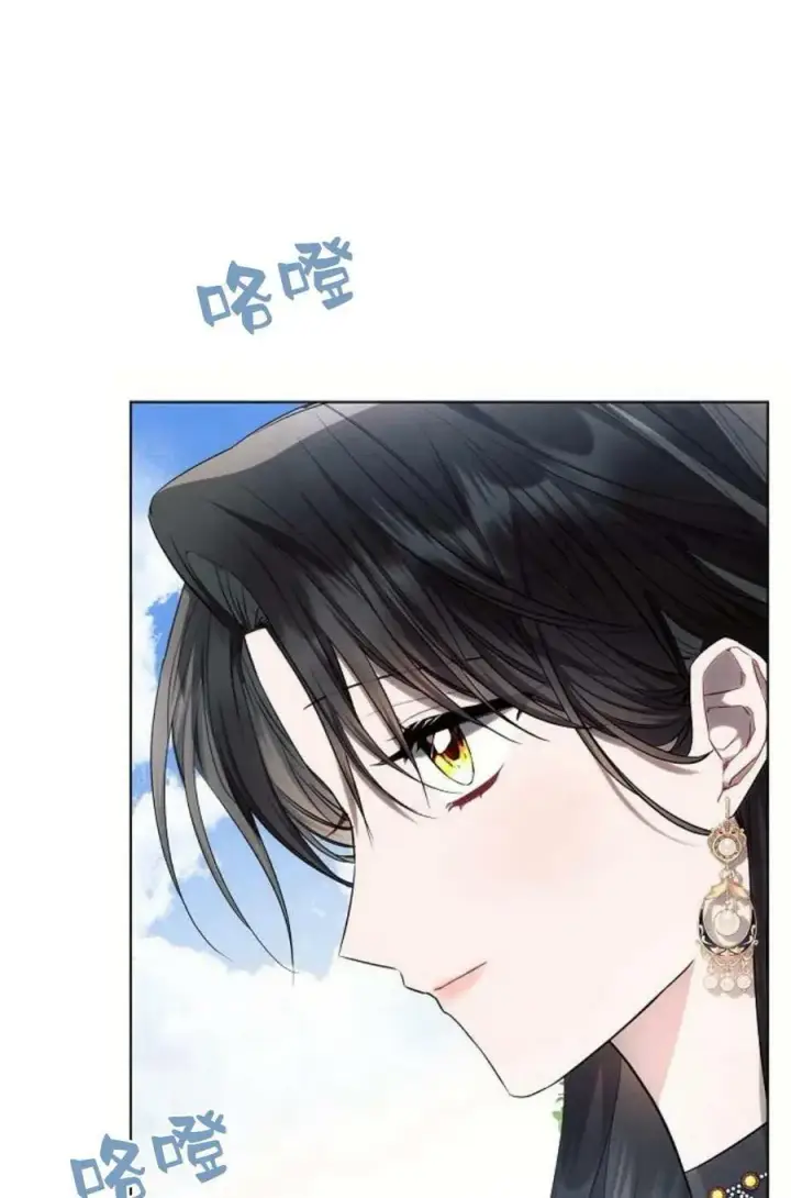 漫画《阿斯塔特》第48话第26张图