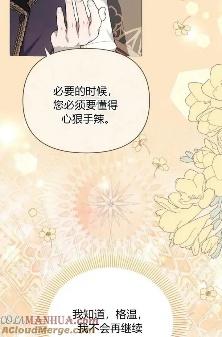 漫画《阿斯塔特》第48话第29张图