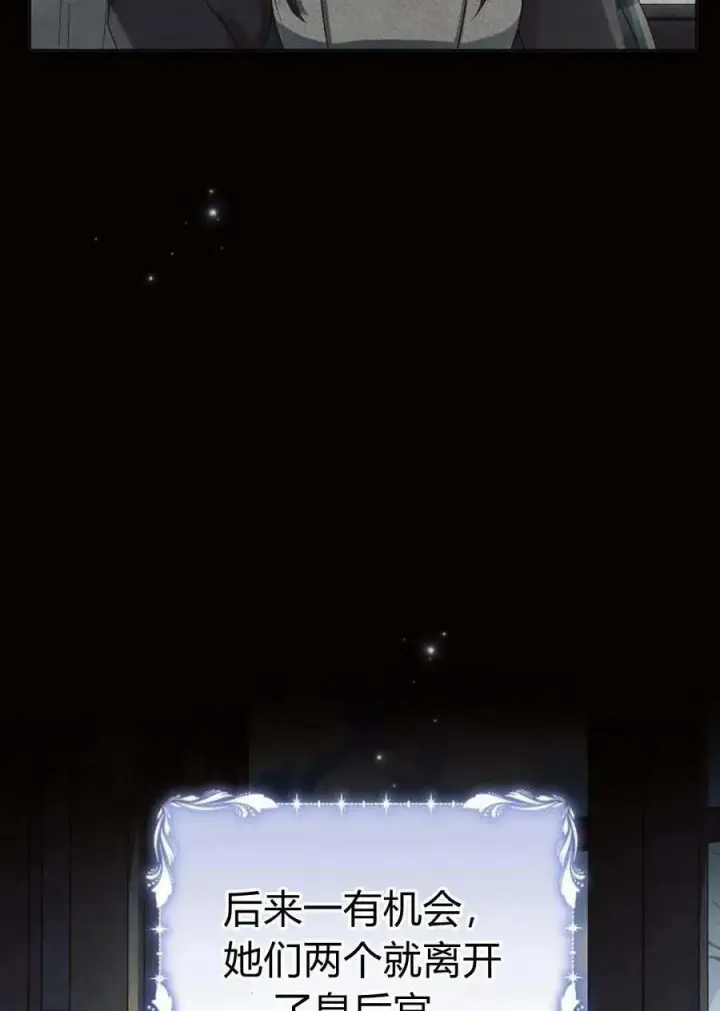 漫画《阿斯塔特》第48话第3张图