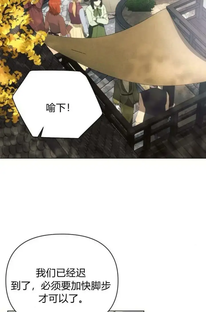 漫画《阿斯塔特》第48话第35张图