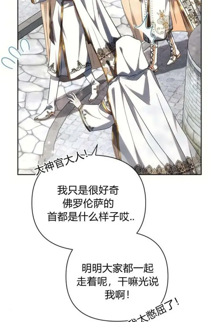 漫画《阿斯塔特》第48话第38张图