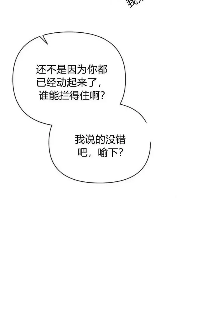 漫画《阿斯塔特》第48话第39张图