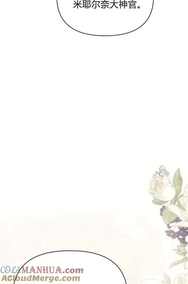 漫画《阿斯塔特》第48话第41张图