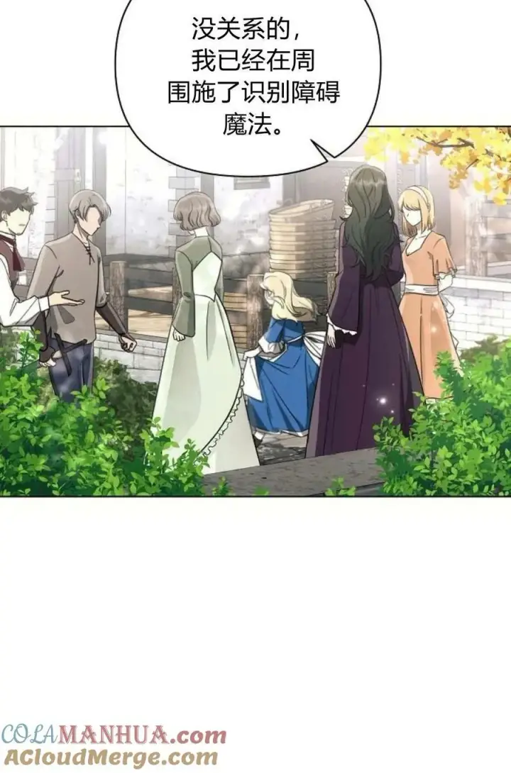 漫画《阿斯塔特》第48话第45张图