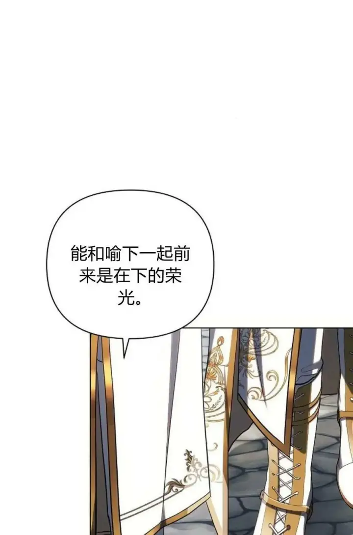 漫画《阿斯塔特》第48话第46张图