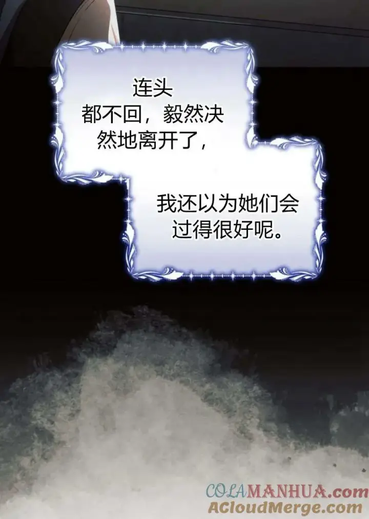 漫画《阿斯塔特》第48话第5张图