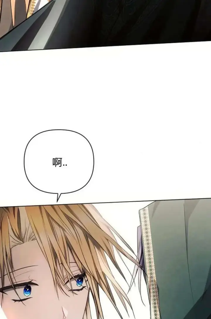 漫画《阿斯塔特》第48话第50张图