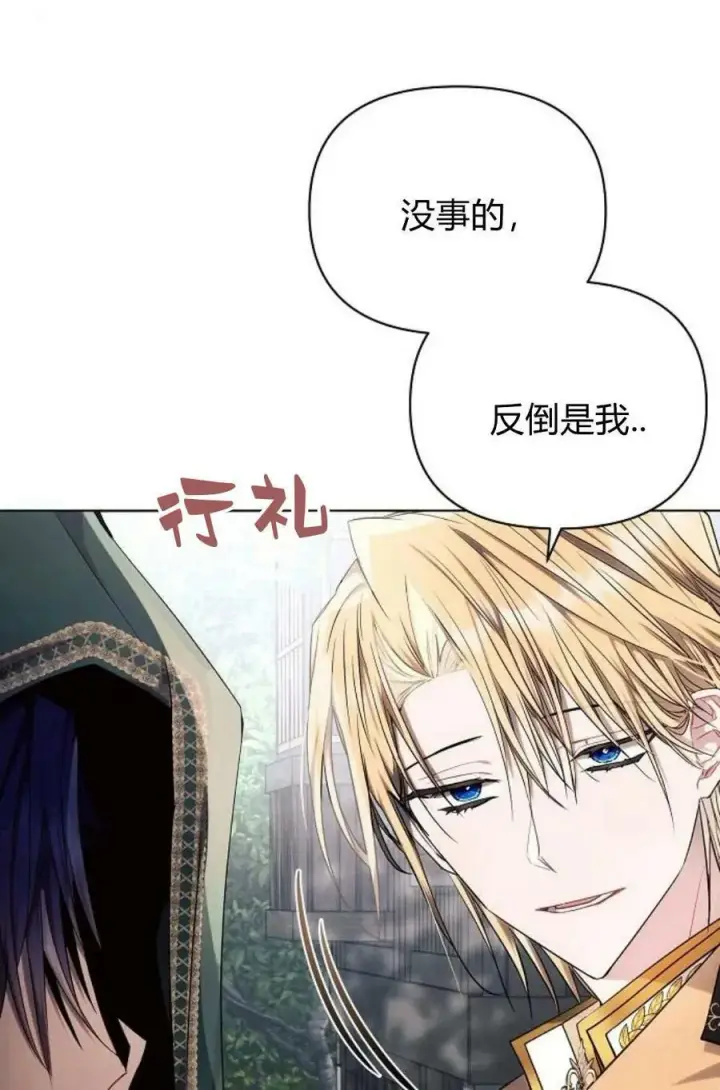 漫画《阿斯塔特》第48话第54张图