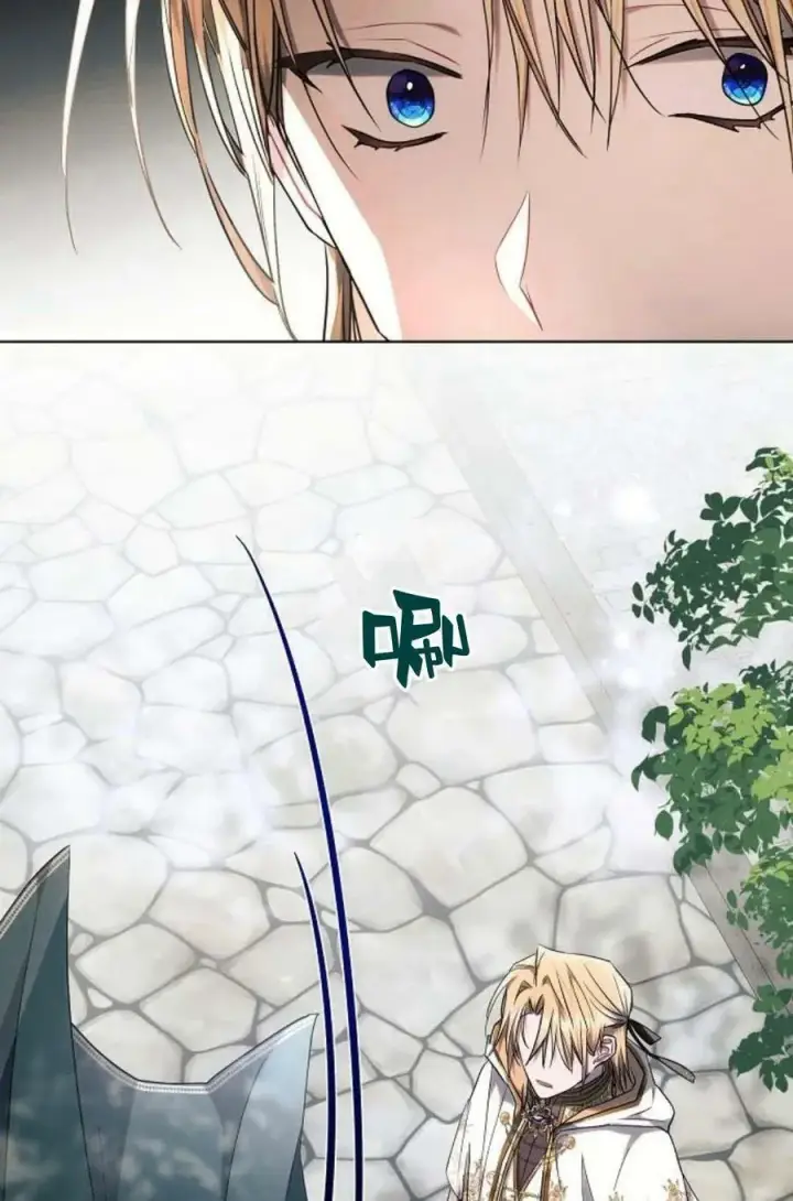 漫画《阿斯塔特》第48话第56张图
