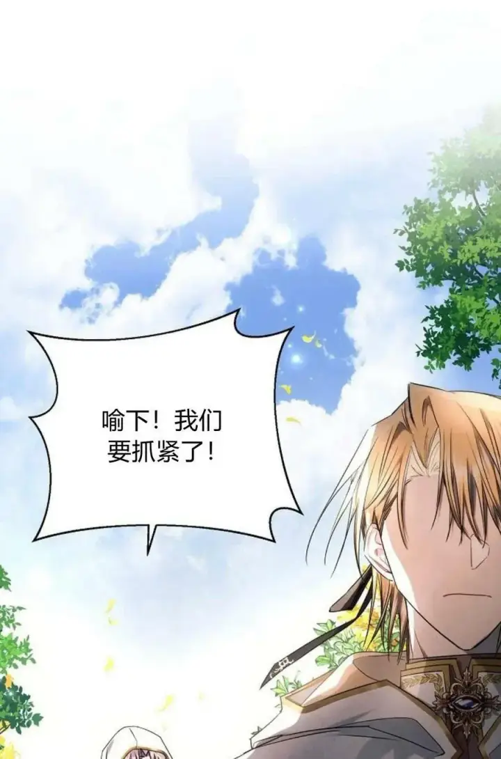 漫画《阿斯塔特》第48话第59张图