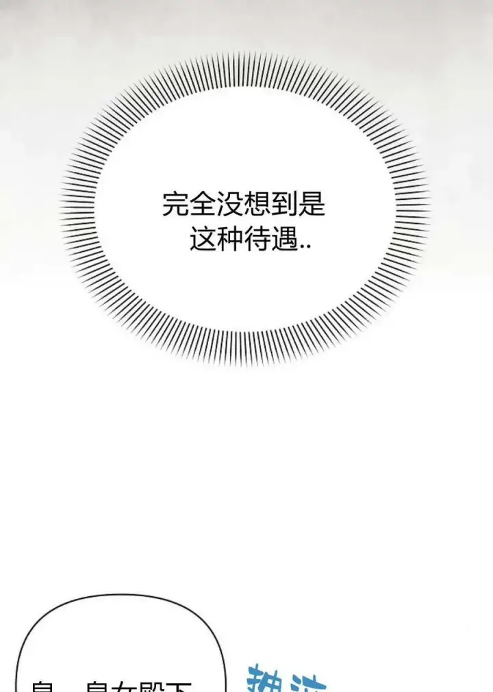 漫画《阿斯塔特》第48话第6张图