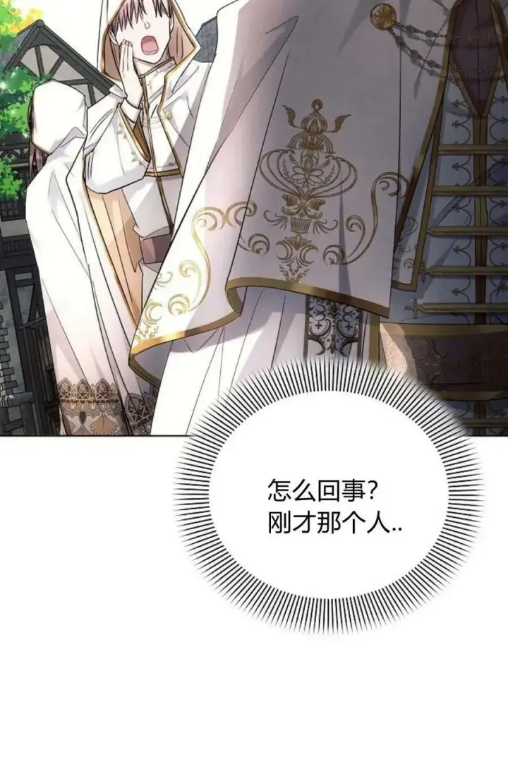 漫画《阿斯塔特》第48话第60张图