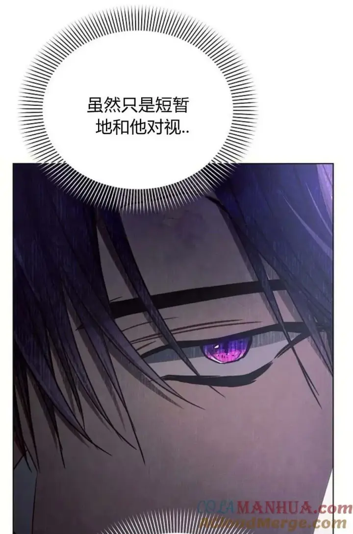 漫画《阿斯塔特》第48话第61张图