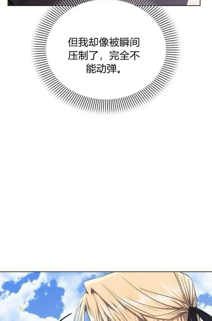 漫画《阿斯塔特》第48话第62张图