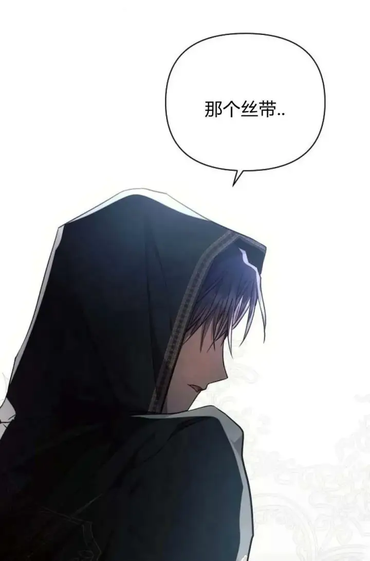 漫画《阿斯塔特》第48话第66张图