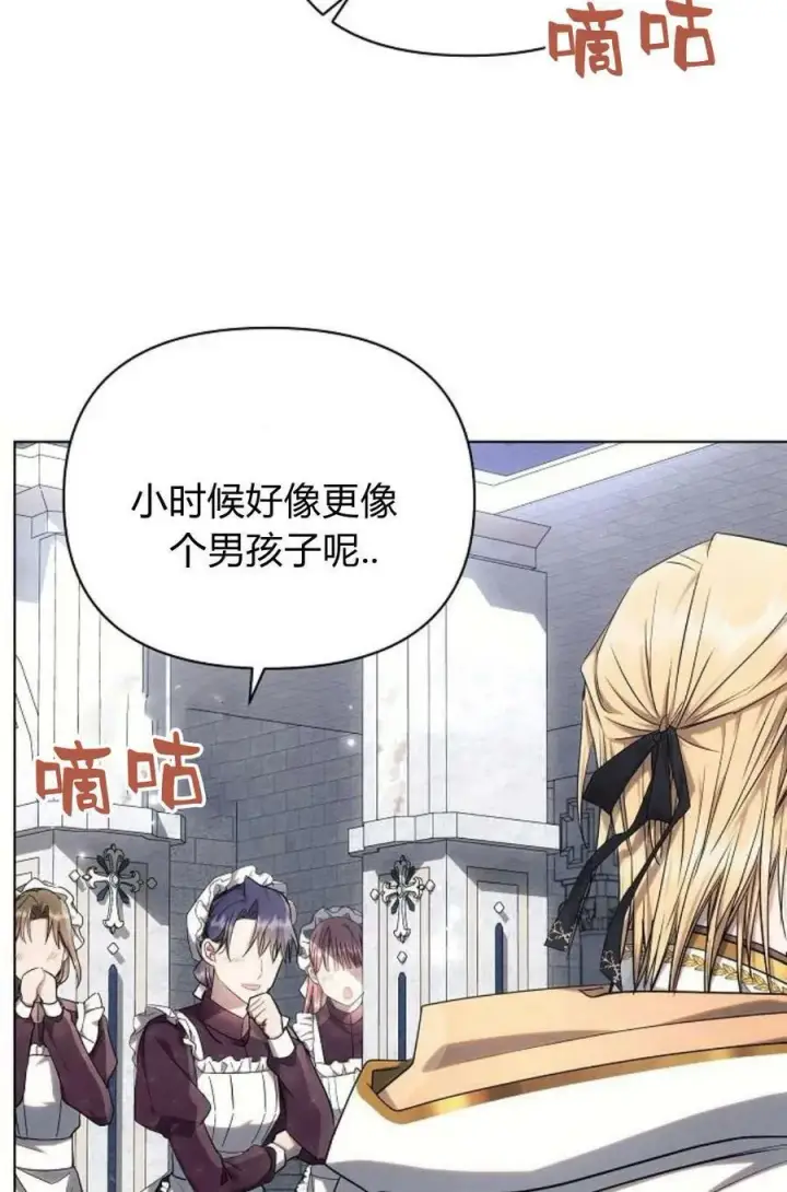 漫画《阿斯塔特》第48话第70张图