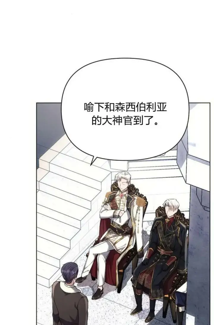 漫画《阿斯塔特》第48话第75张图