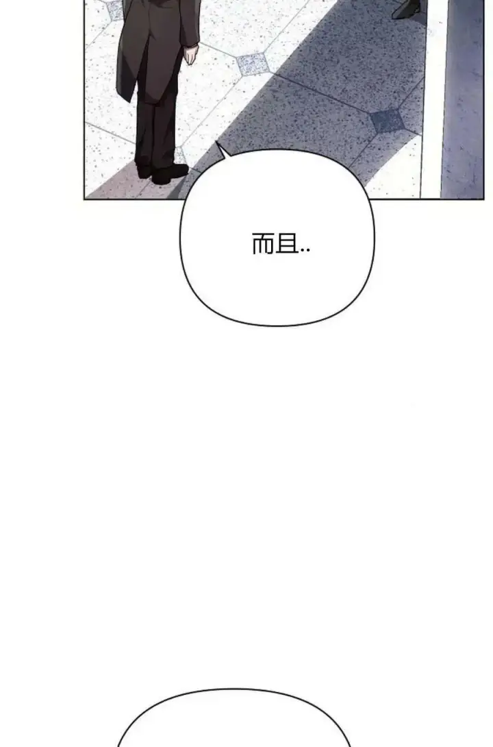 漫画《阿斯塔特》第48话第76张图