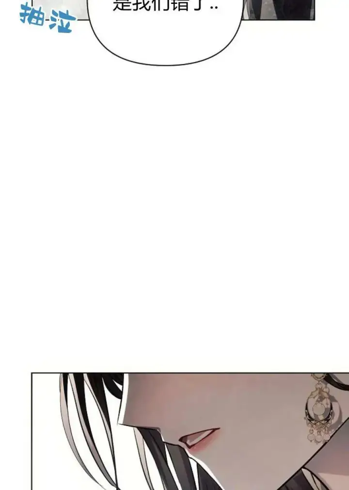 漫画《阿斯塔特》第48话第8张图