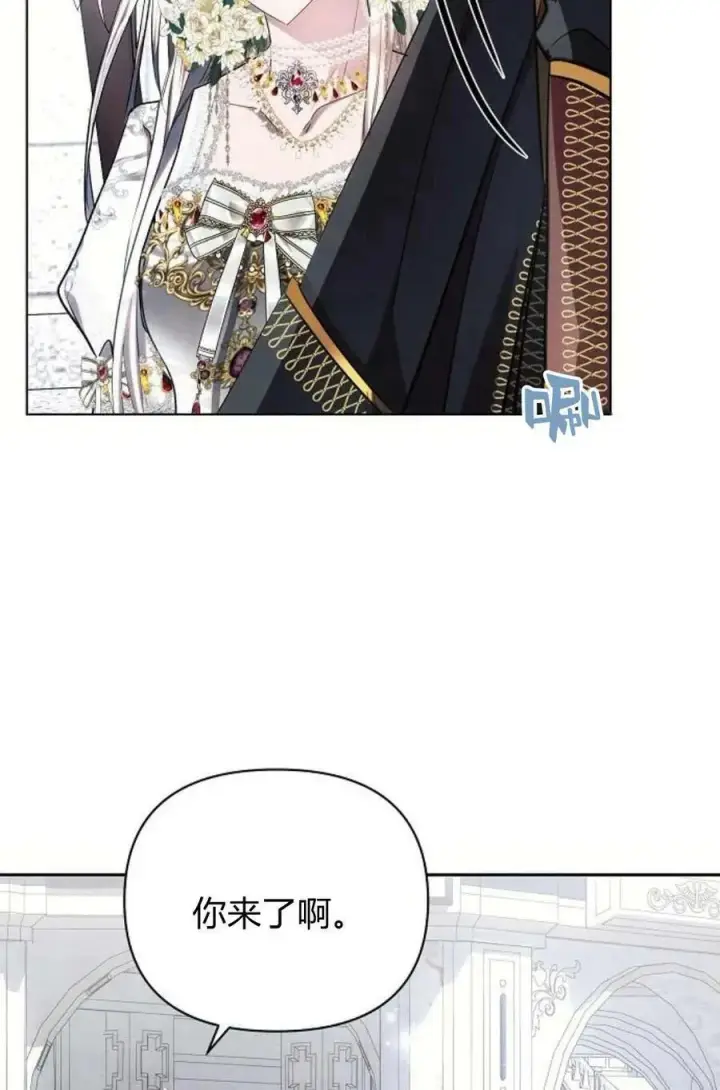 漫画《阿斯塔特》第48话第82张图