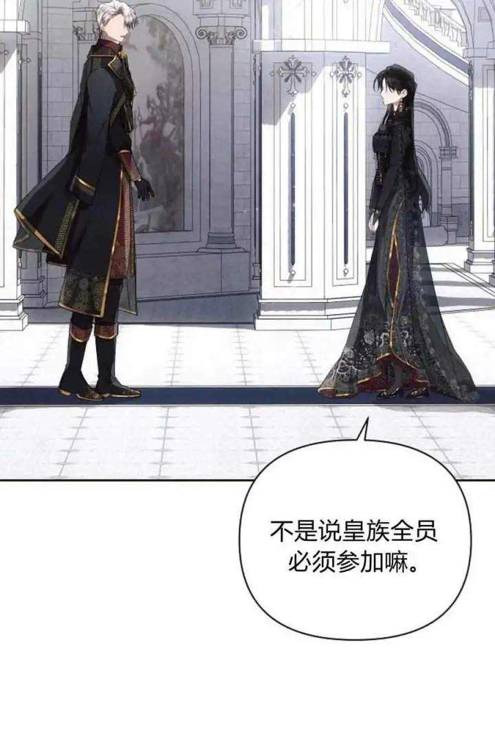 漫画《阿斯塔特》第48话第83张图