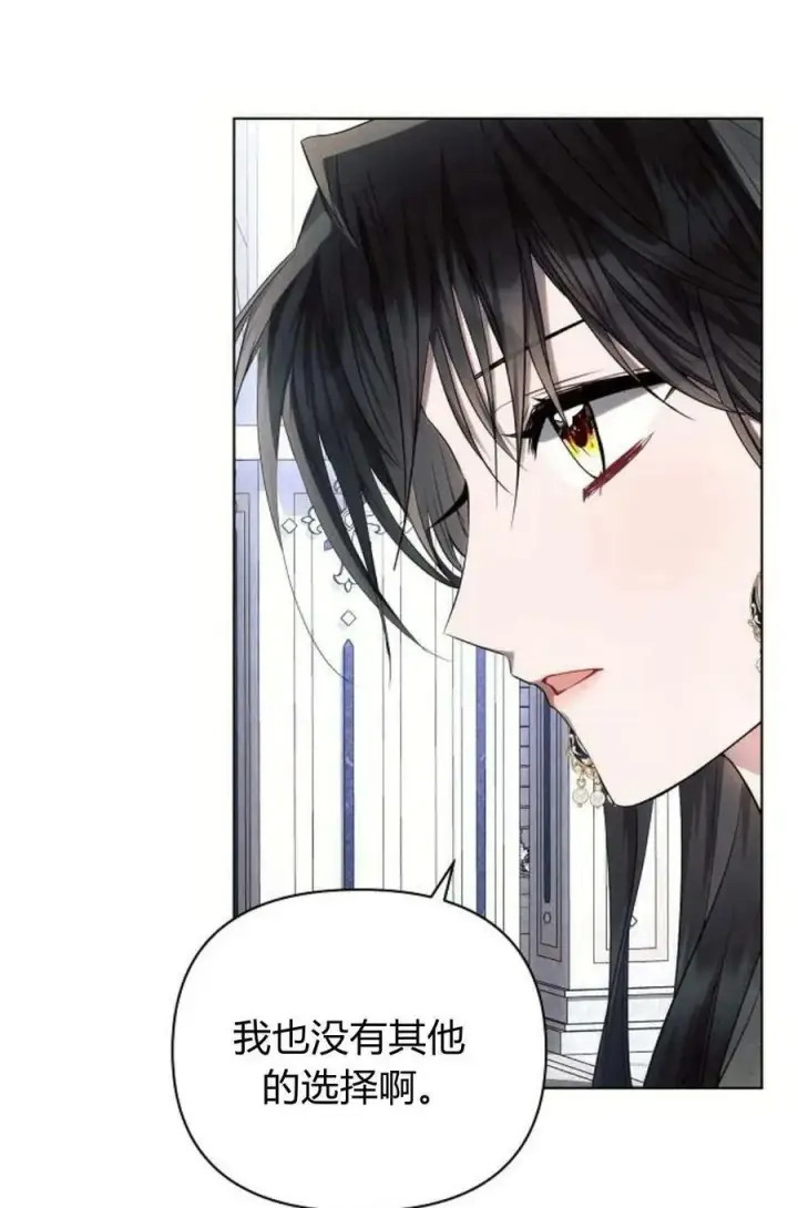 漫画《阿斯塔特》第48话第84张图