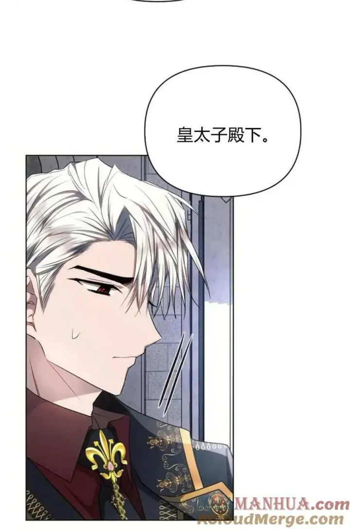 漫画《阿斯塔特》第48话第85张图