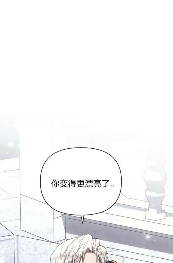 漫画《阿斯塔特》第48话第87张图