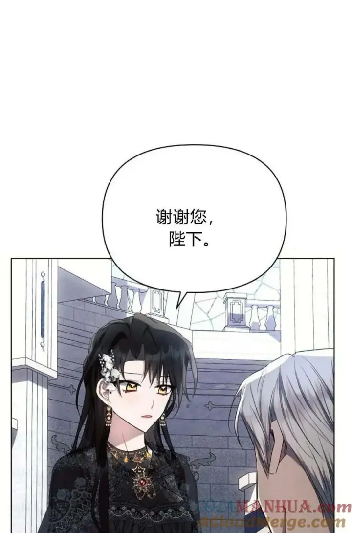 漫画《阿斯塔特》第48话第89张图